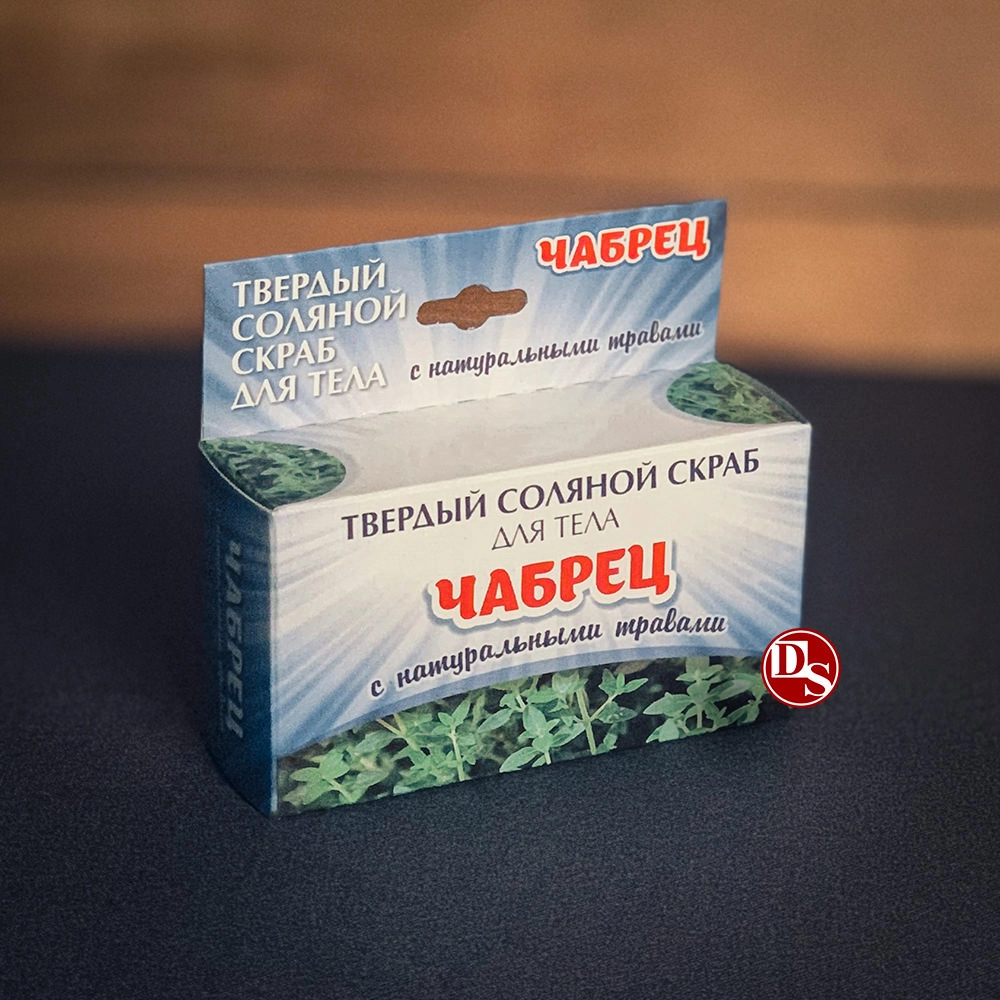 Твердый соляной скраб для тела с натуральными травами "Чабрец" ОБСИ