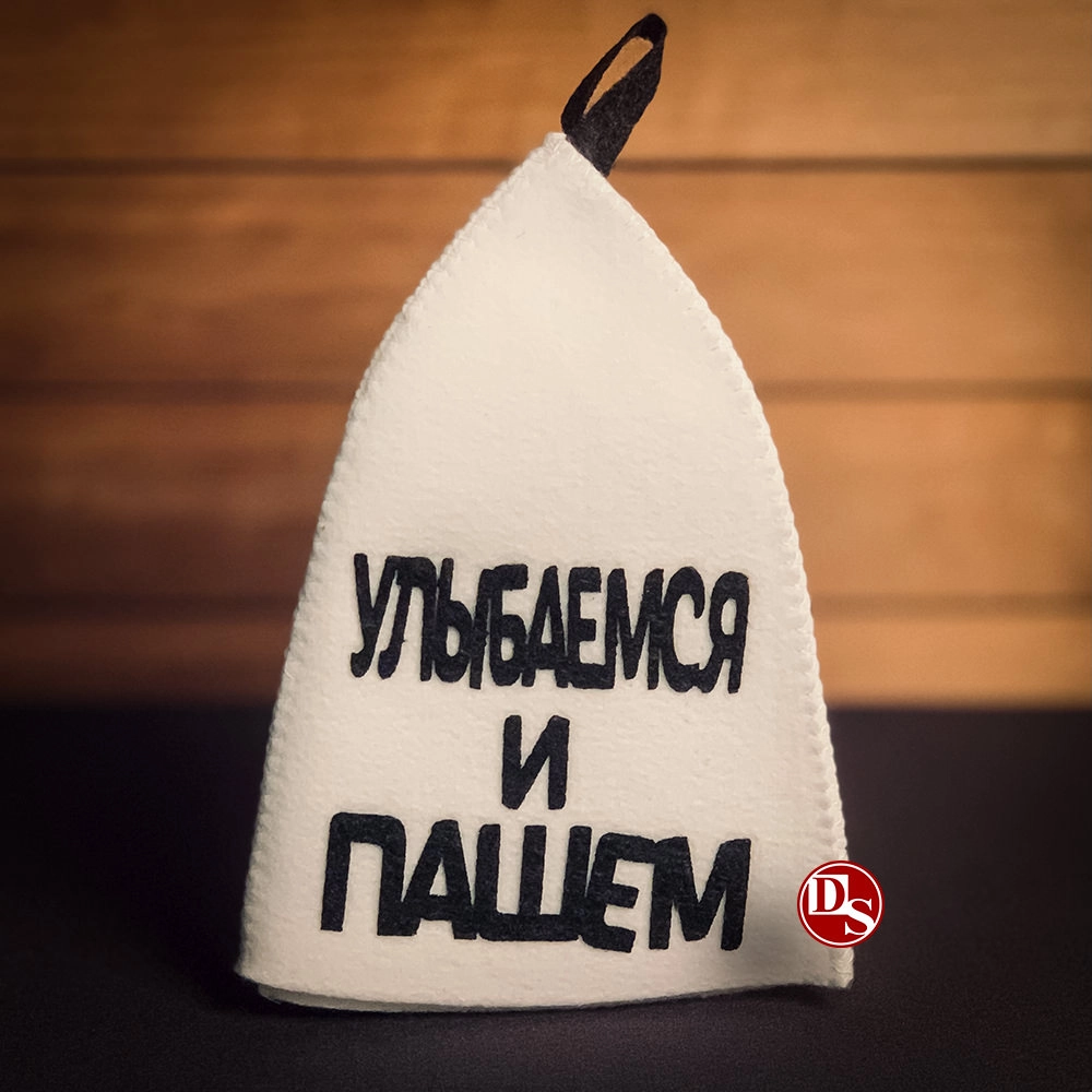 Шапка банная с аппликацией "Улыбаемся и пашем" Войлочная мануфактура