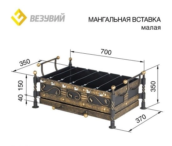1Мангальная Вставка Везувий (малая)