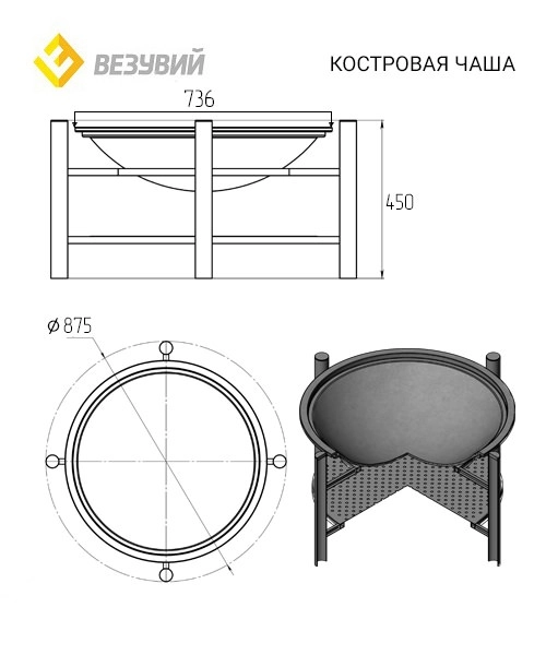 1Чугунная Костровая чаша Fantastic D700 на подставке Люкс Везувий