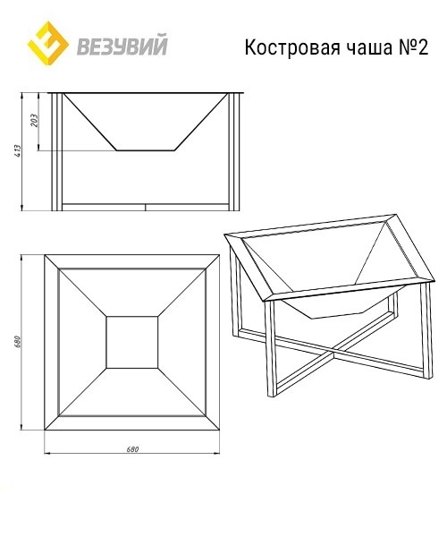 1Костровая чаша №2 Везувий
