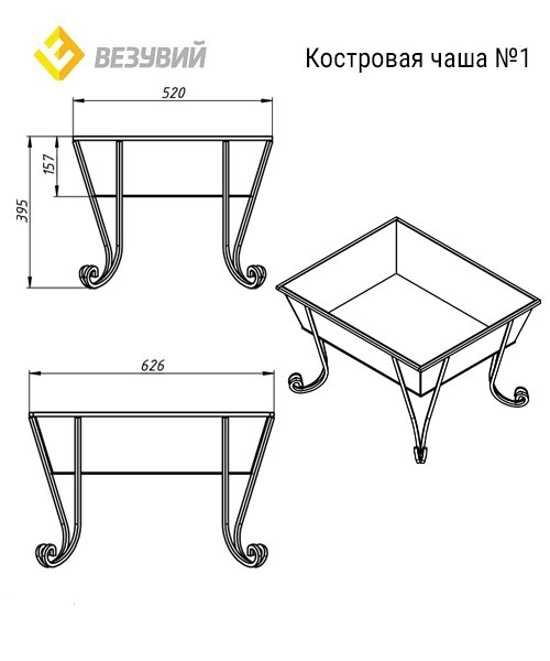 1Костровая чаша №1 Везувий