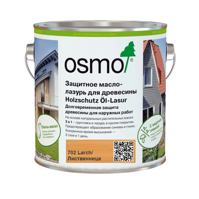 Защитное масло, лазурь для древесины Osmo 702 Holzschutz Ol-Lasur, 2500 мл.,  лиственница