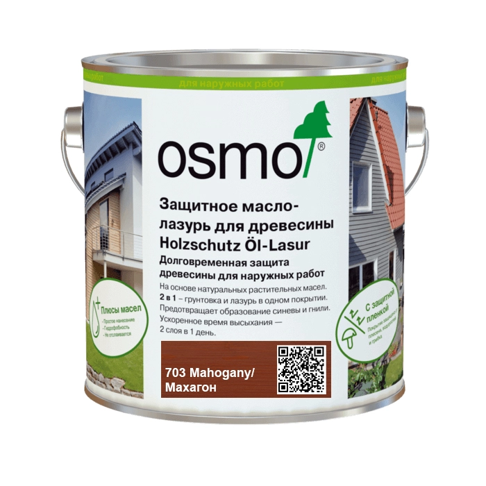 Защитное масло, лазурь для древесины Osmo 703 Holzschutz Ol-Lasur, 2500 мл.,   махагон