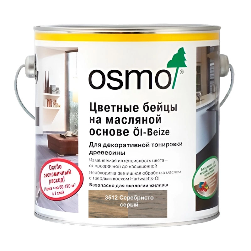 Цветной бейц на масляной основе Osmo 3512 Ol Beize Серебристо-серый 2500 мл.