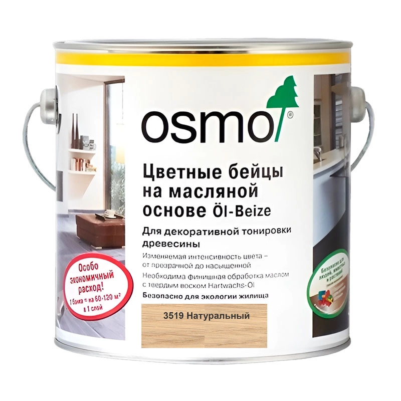 Цветной бейц на масляной основе Osmo 3519 Ol Beize Натуральный  2500 мл.