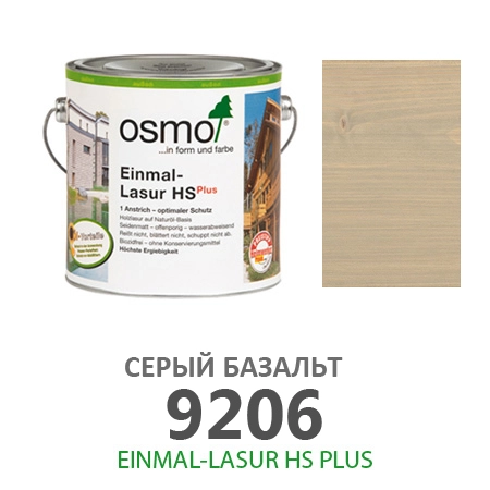 Однослойная лазурь Osmo 9203 Einmal-Lasur HS PLUS 750 мл., серый базальт