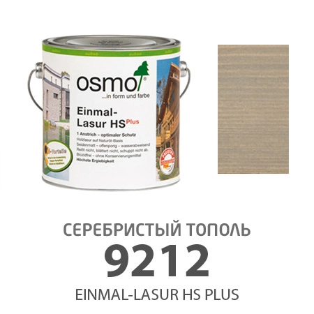 Однослойная лазурь Osmo 9212 Einmal-Lasur HS PLUS 750 мл., серебристый тополь