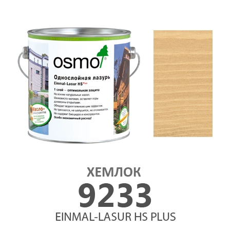 Однослойная лазурь Osmo 9233 Einmal-Lasur HS PLUS 750 мл., хемлок