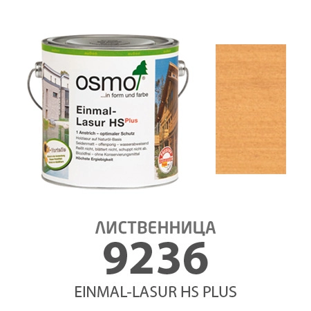 Однослойная лазурь Osmo 9236 Einmal-Lasur HS PLUS 750 мл., лиственница