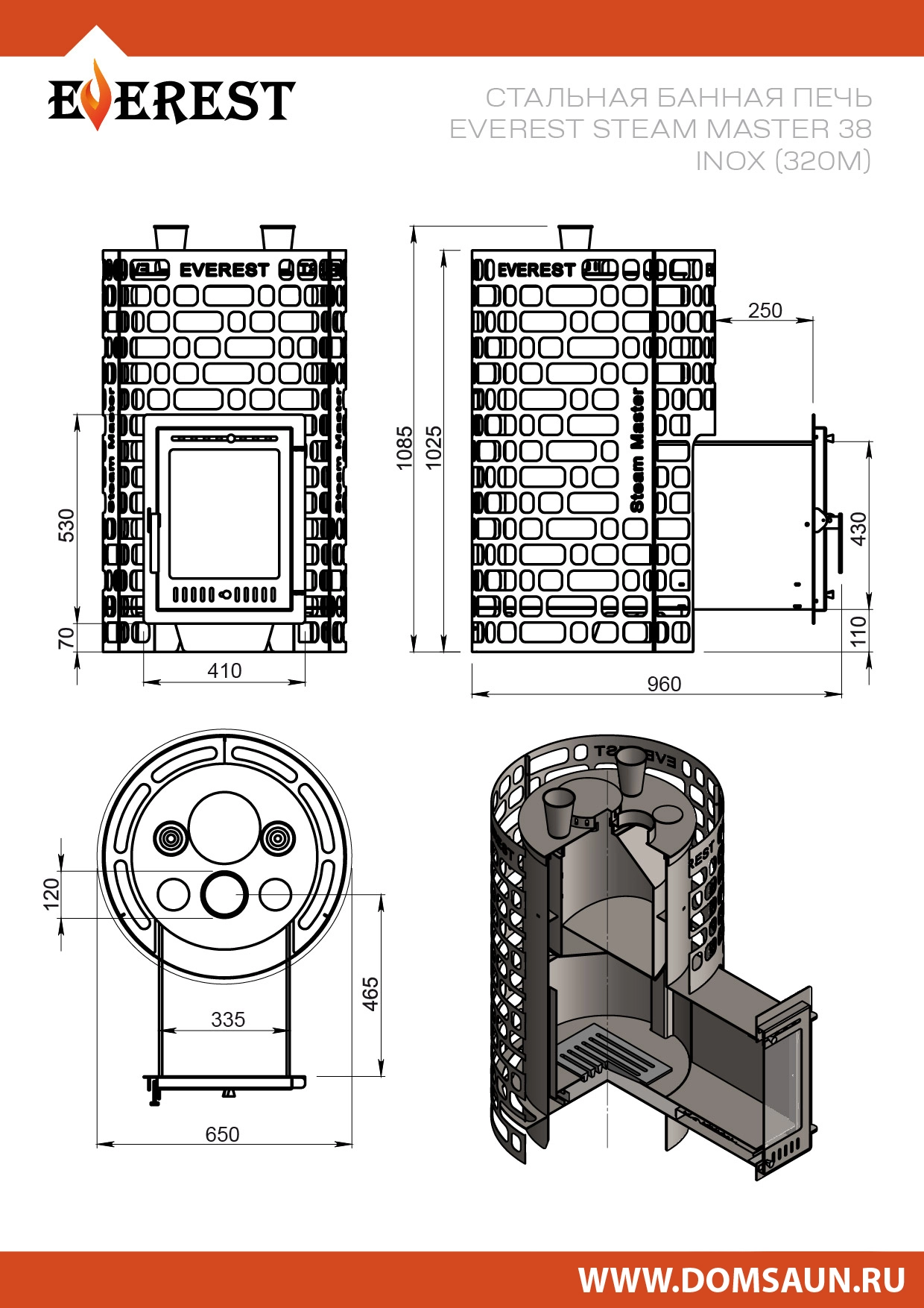 1Печь для бани Эверест "Steam Master" 38 INOX (320М)