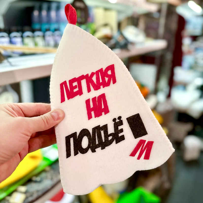 Шапка банная с аппликацией "Легкая на подъем" Войлочная мануфактура