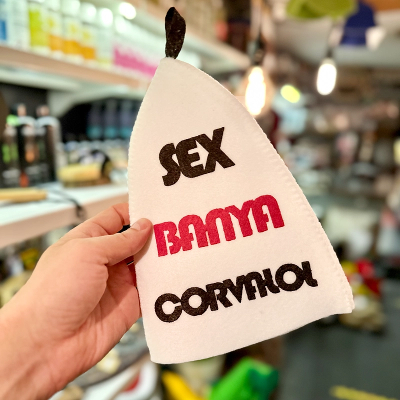 Шапка банная с аппликацией "Sex Banya Corvalol" Войлочная мануфактура