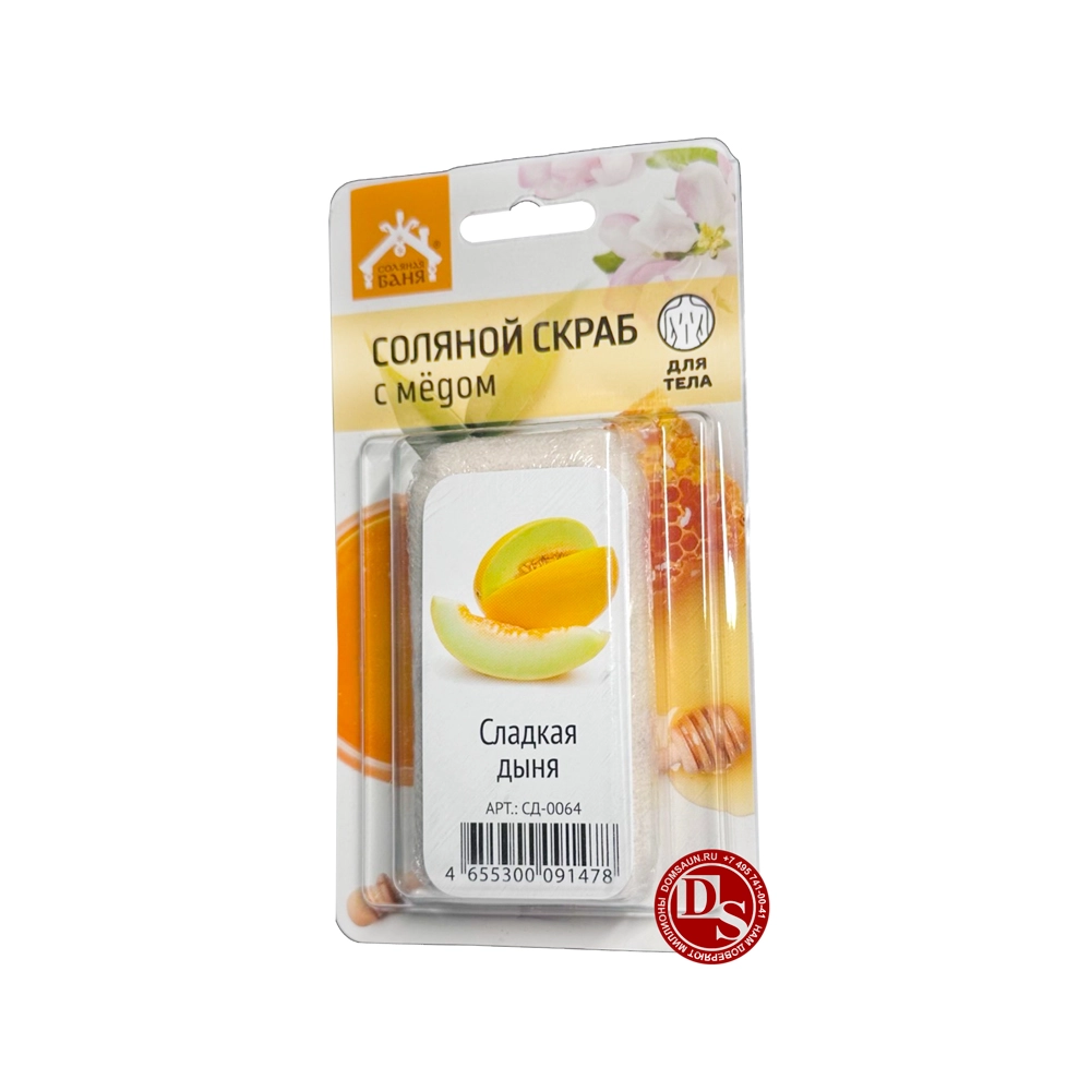 Соляной скраб с мёдом для тела "Соляная баня" с ароматом Сладкая Дыня