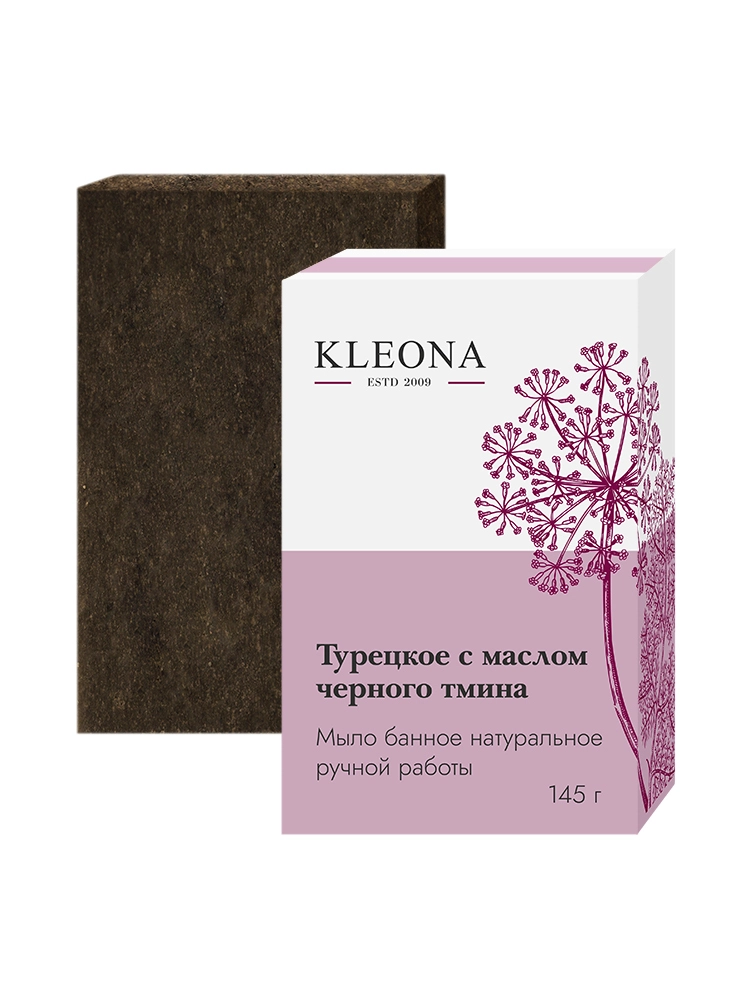 Мыло банное "Турецкое с маслом тмина", 145 г. Kleona