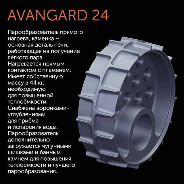 1Дровяная печь Avangard 30(П2) Гефест